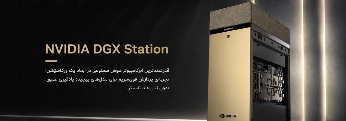 Nvidia DGX Station